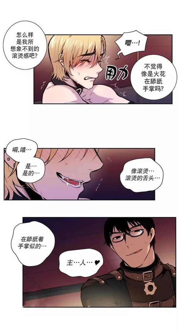 第30话 第30话 第 9 页