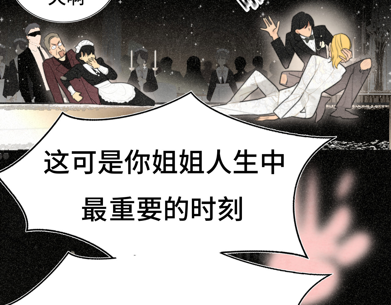 第102集 意料之外的宴会 第 153 页