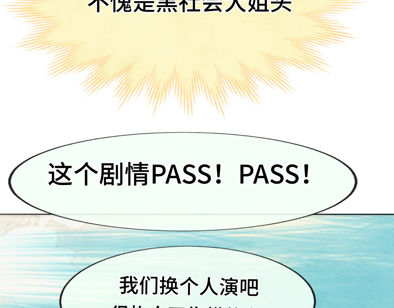 第36话 少女漫该怎么画！ 第 106 页