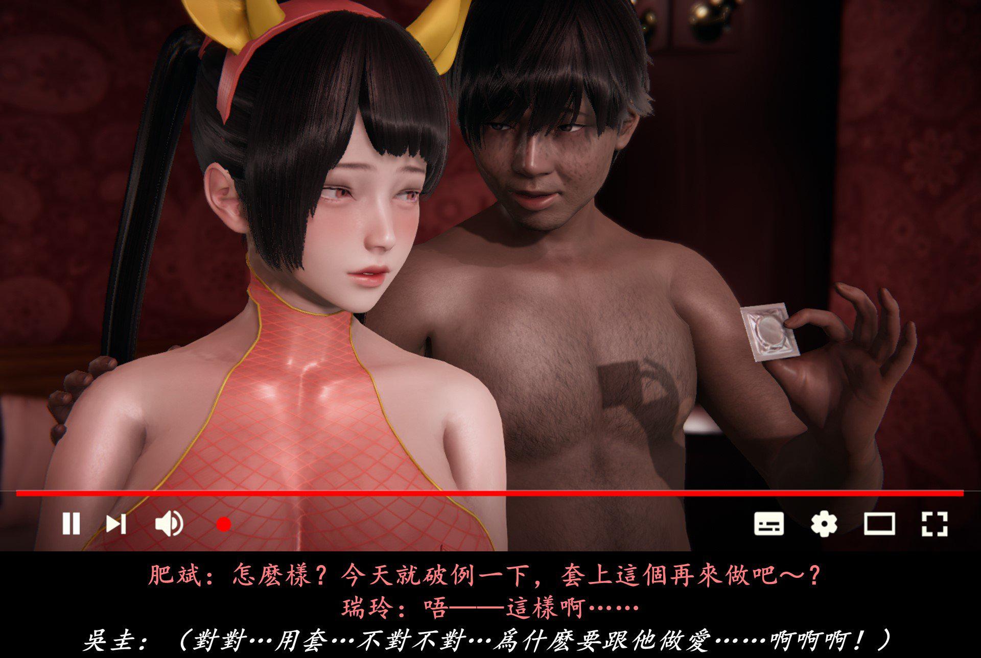 抹茶回忆录·临时女友篇 8 End 第 26 页