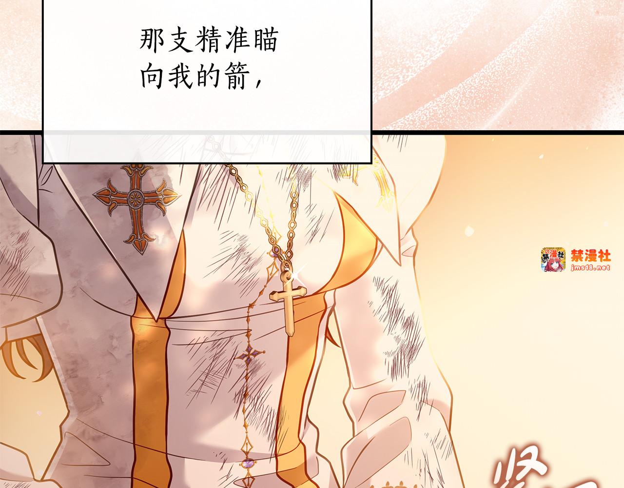 第25话 两位肌肉男 第 153 页