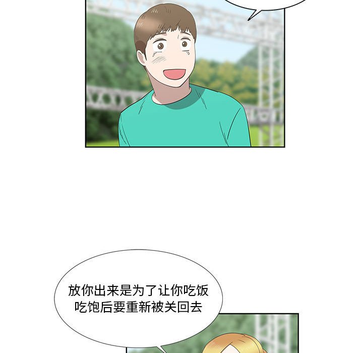 第25话 第 16 页