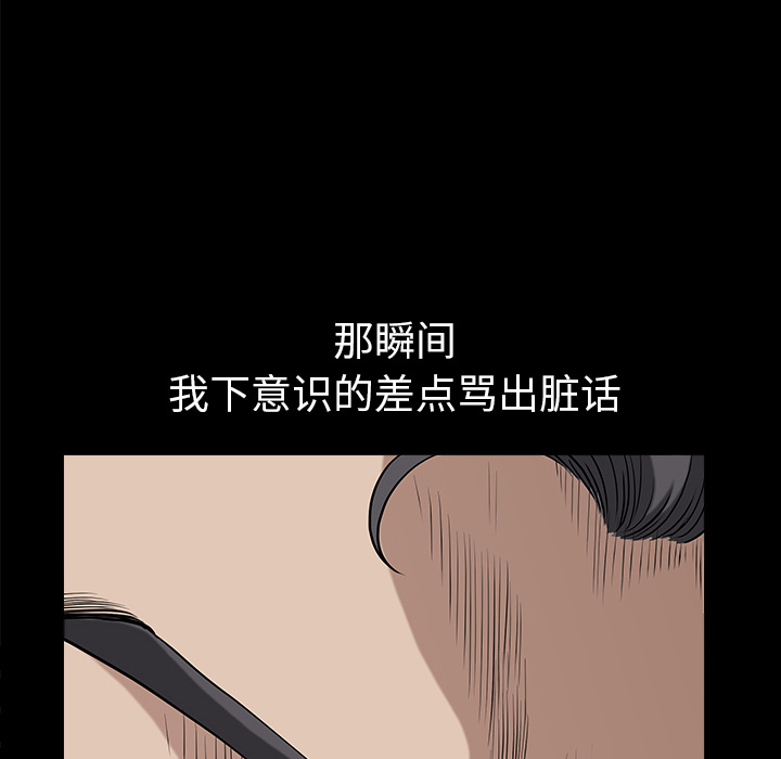 第32话 第 77 页
