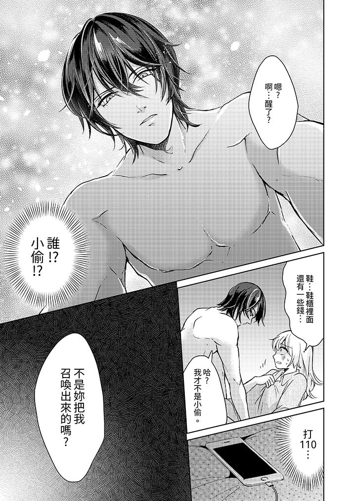 第1话 第 12 页
