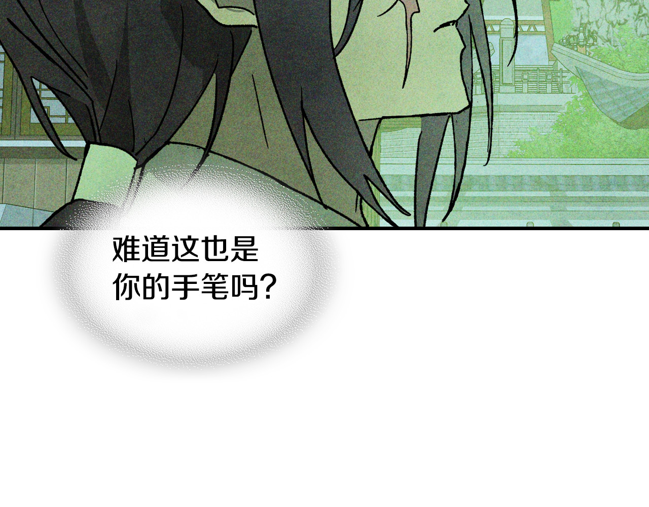 第121话 我有一计 第 146 页
