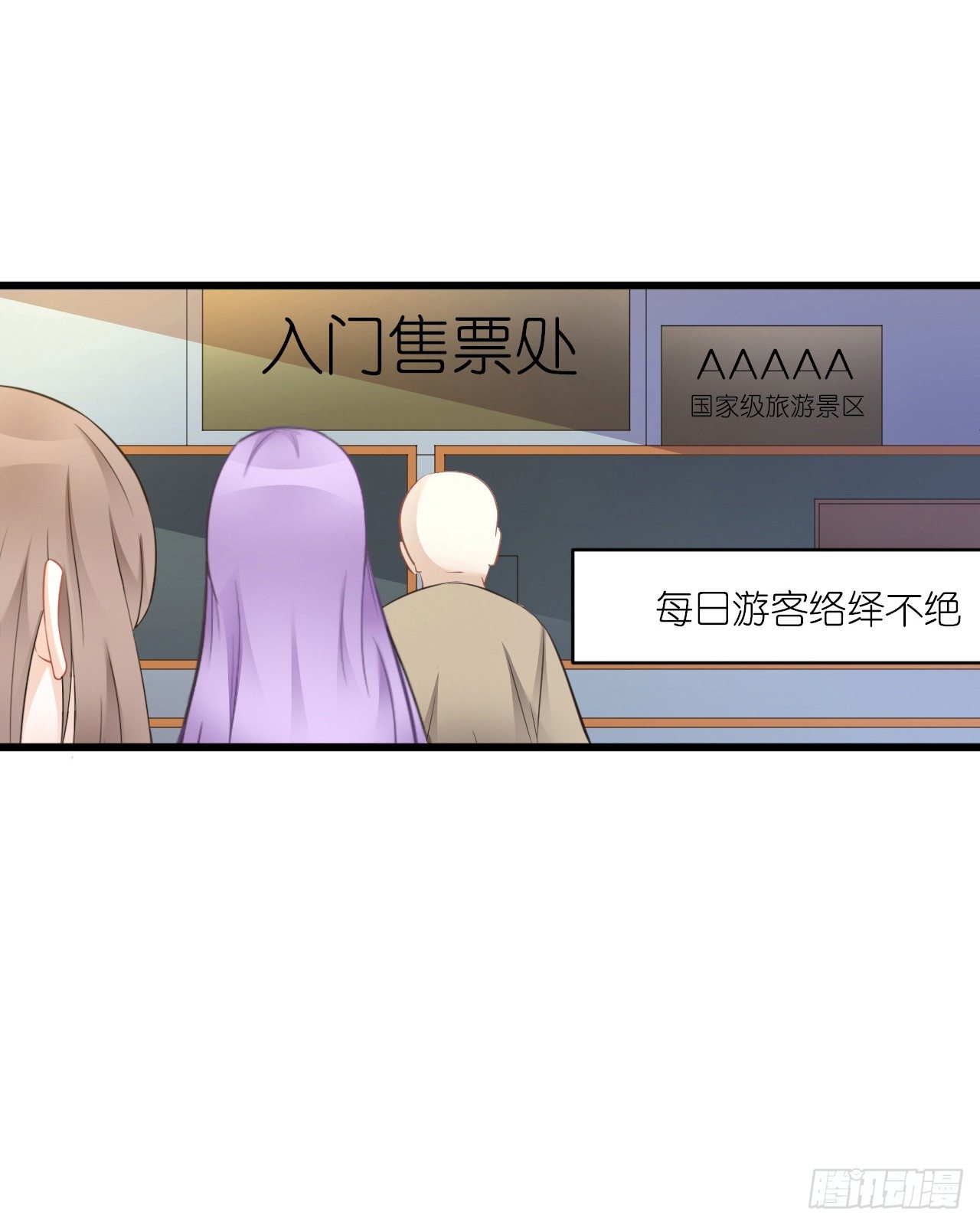 灵愿求签，求得姻缘 第 22 页