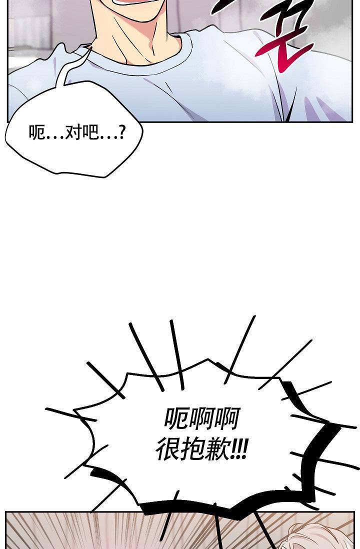 第6话 保守秘密 第 14 页
