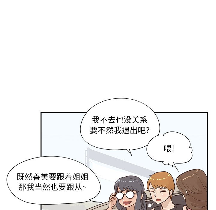 第108话 第 47 页