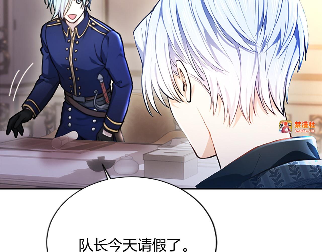 第8话 代价是身体 第 11 页