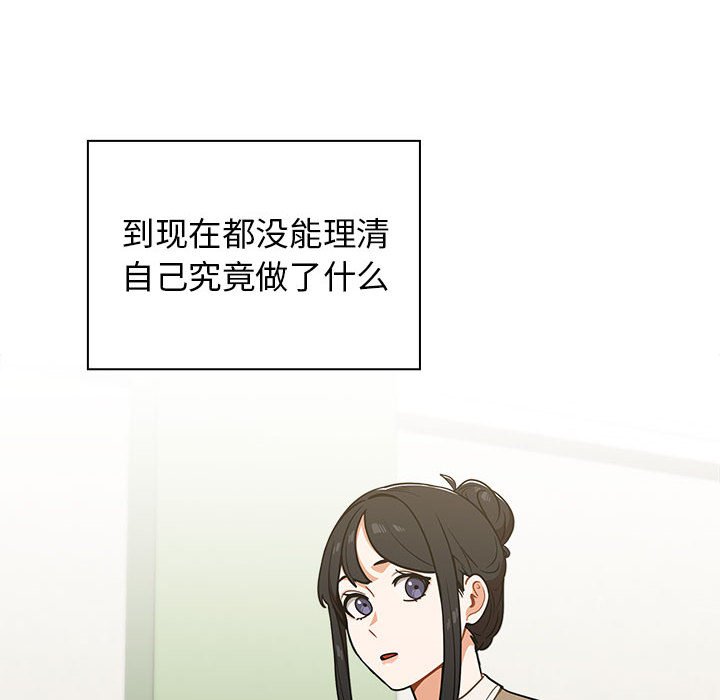第24话 第 32 页