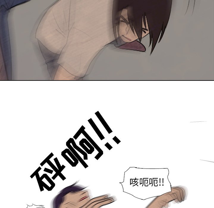 第72话 第 33 页