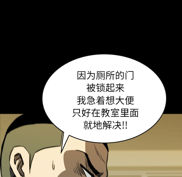 第 32 话 第 27 页