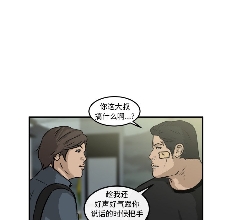 第19话 第 107 页
