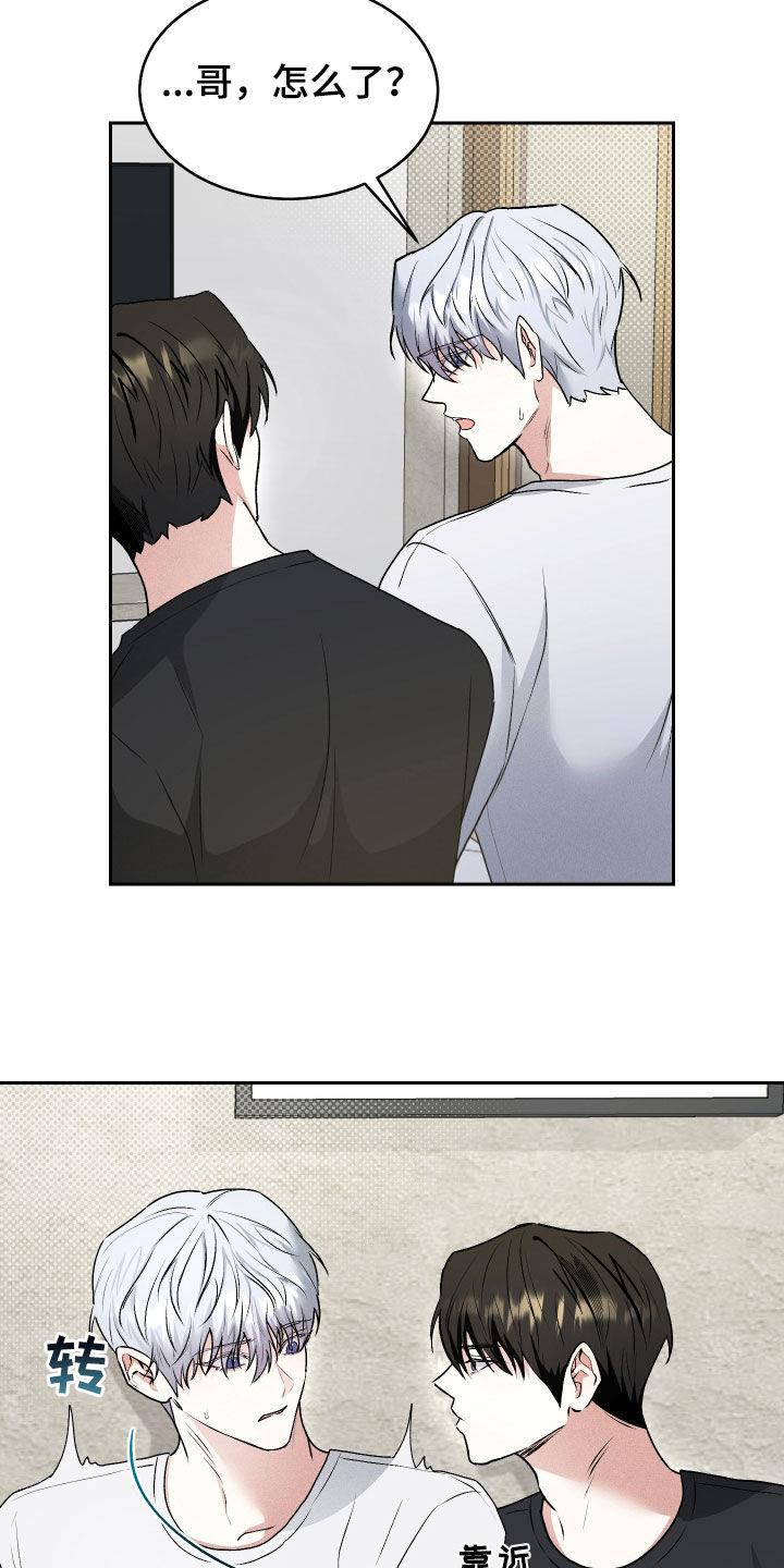第46话 永远（完结） 第 4 页