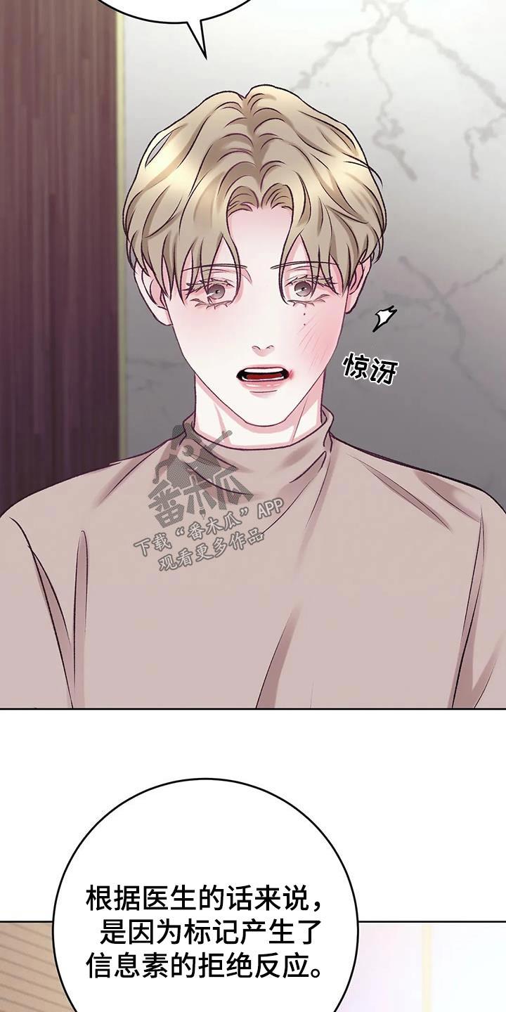 第27话 确认看看 第 13 页