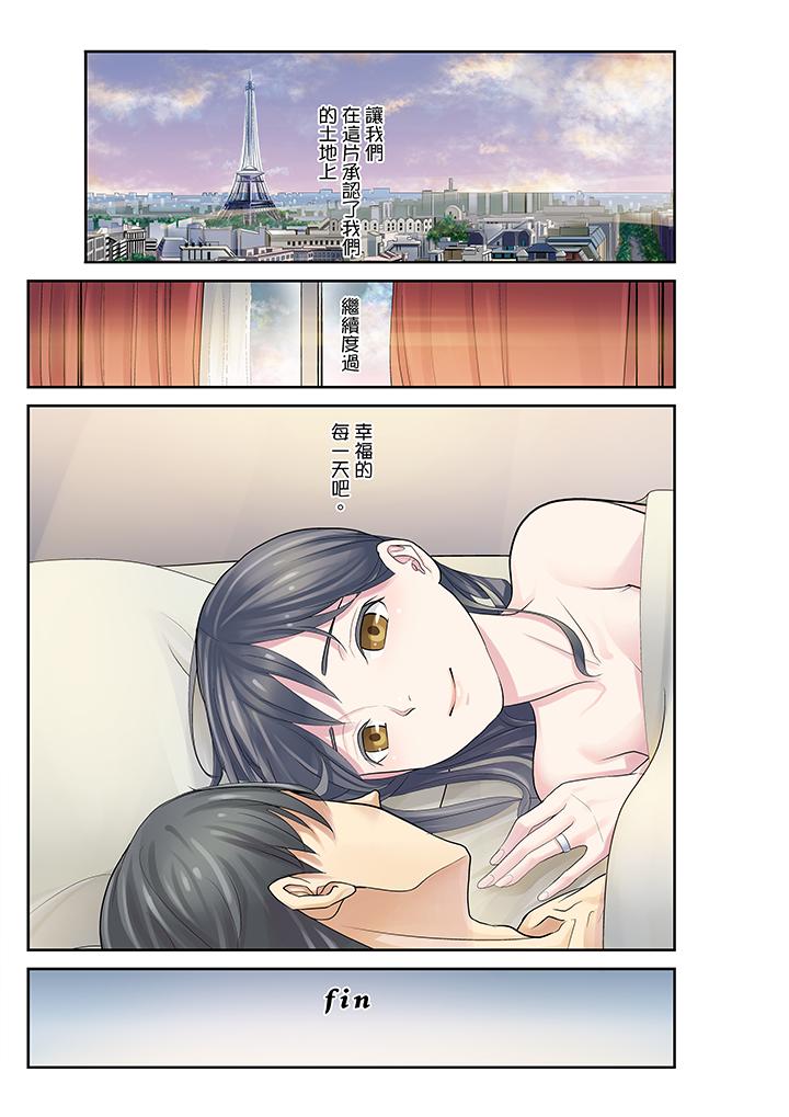 最终话 第 16 页