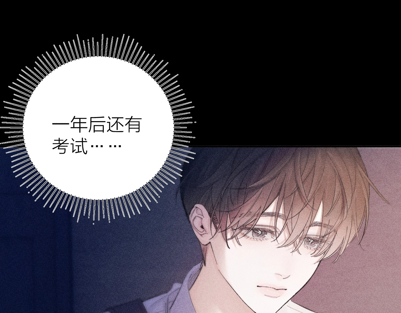 第12话 工作 第 25 页