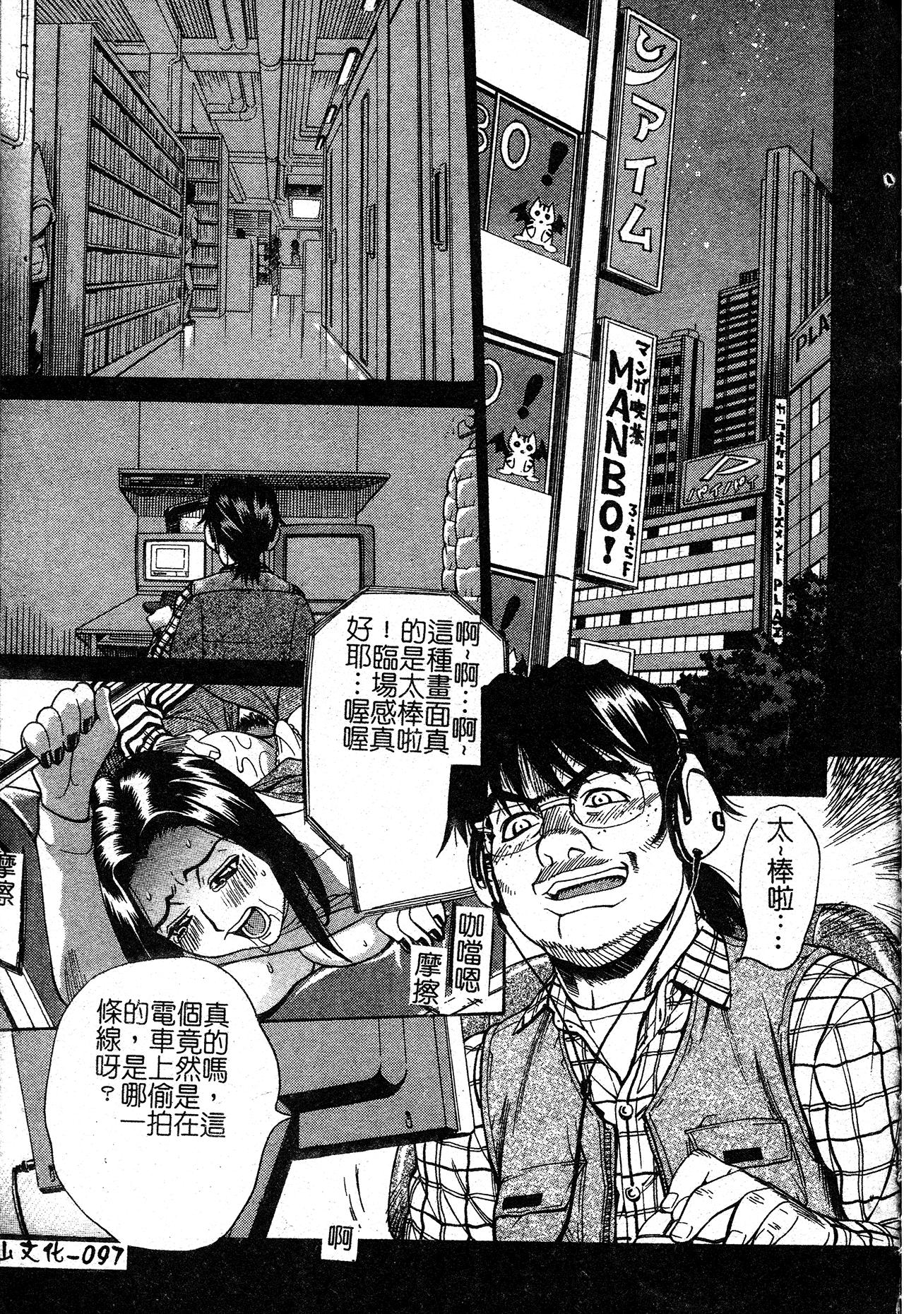 淫の烙印 [中文] 第 90 页