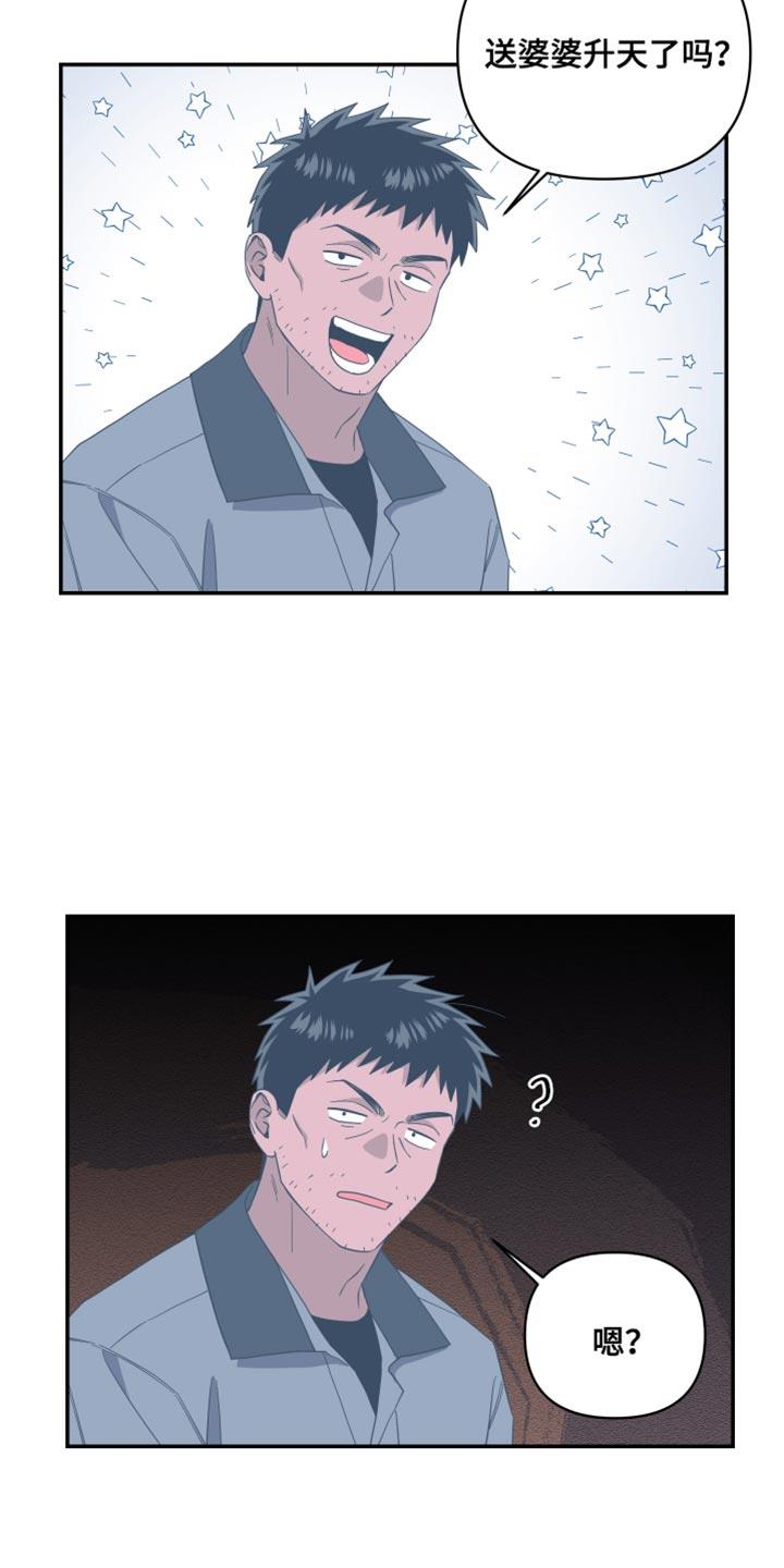 第36话 只辛苦一天是不够的 第 3 页
