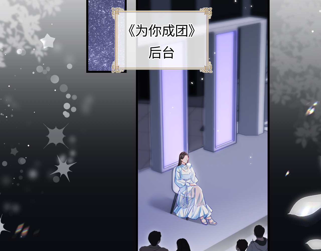 第28话 阳台热吻 第 37 页