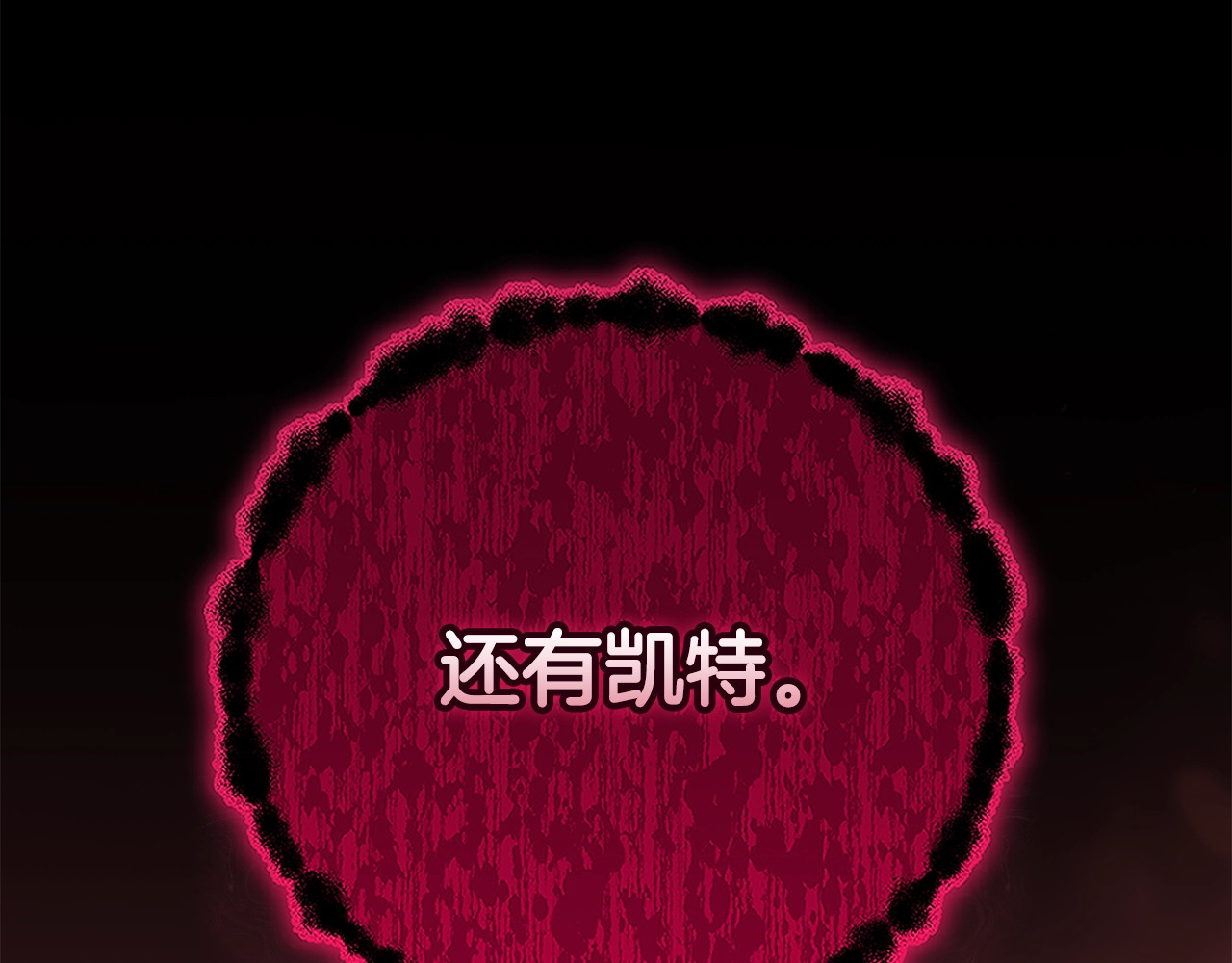 第94话 只希望…你能够幸福 第 74 页