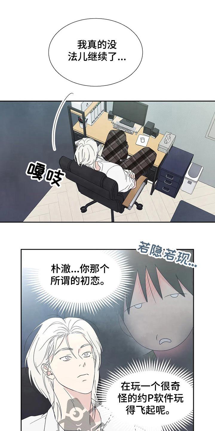 第63话 软件 第 6 页
