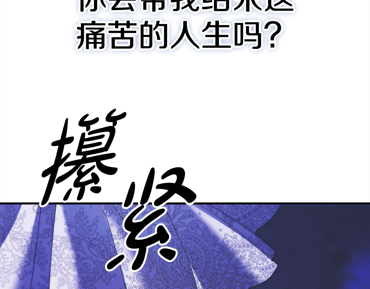 第12话 你的睡衣真可爱 第 175 页