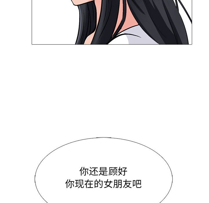 第127话 第 98 页