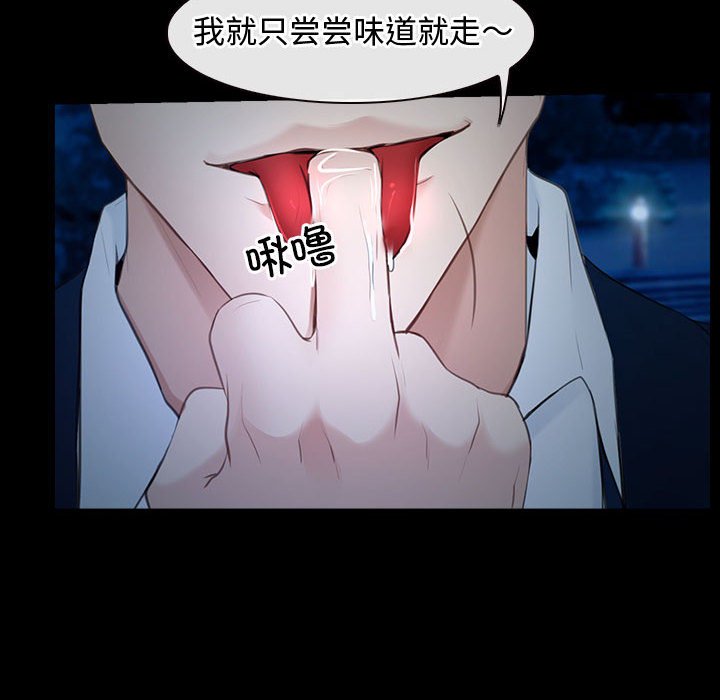 第11话 第 76 页