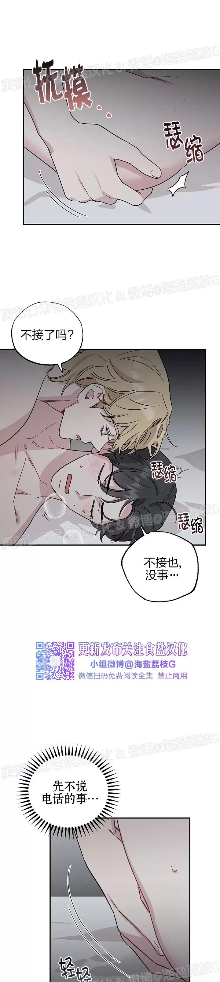 第14话 第 11 页