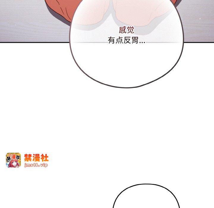 第27话 第 61 页