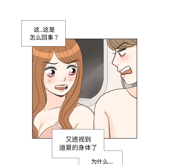 第29话 第 11 页