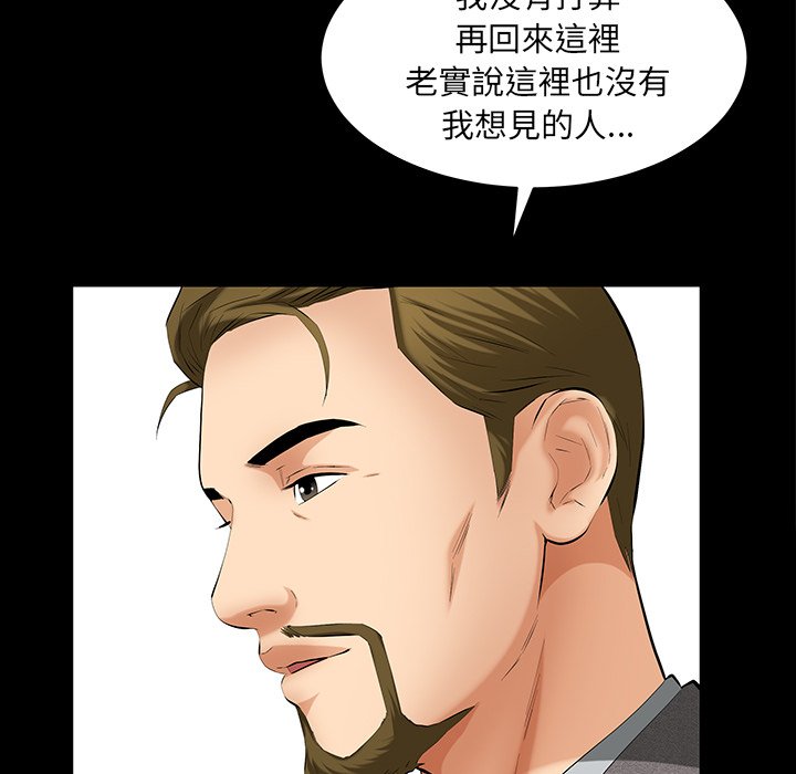 第51话 第 90 页