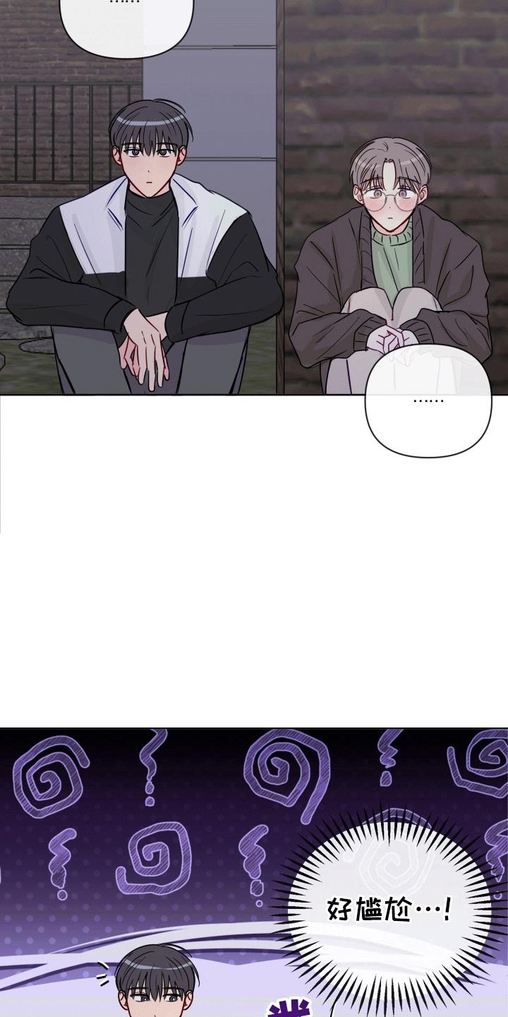 第7话 辞职 第 23 页