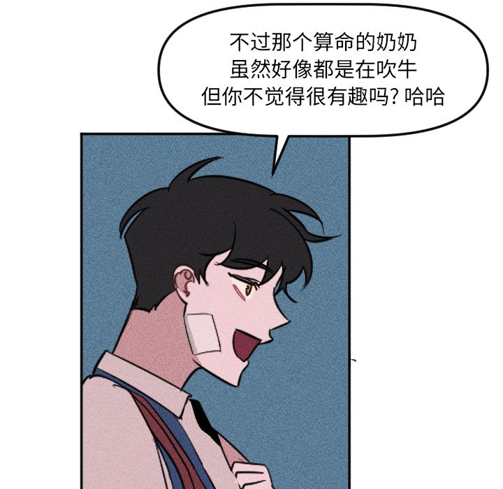 第19话 第 56 页
