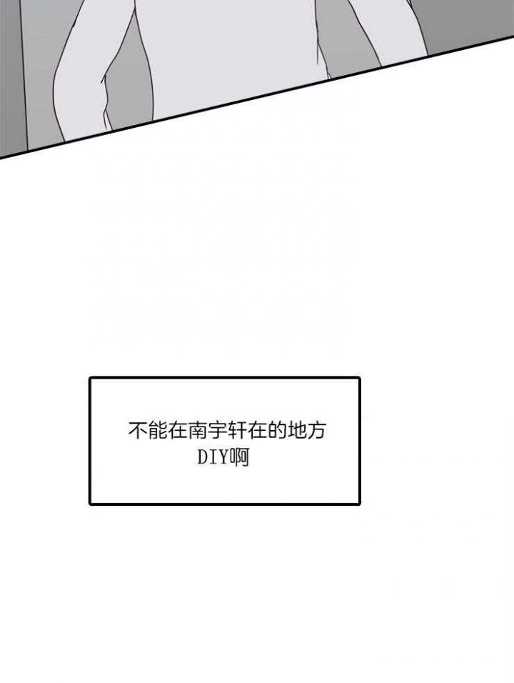 第17话 第17话 第 19 页