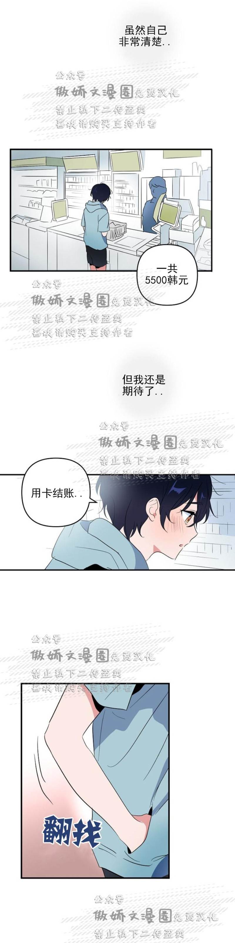 第3话 第 12 页