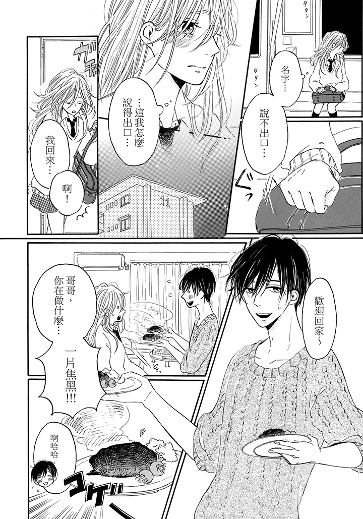 第5话 第 6 页