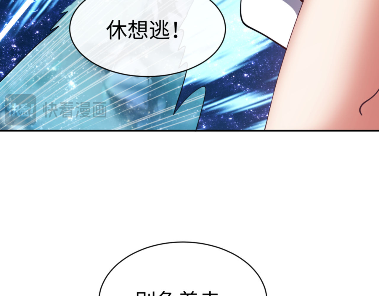 第40话 师尊的实力 第 115 页