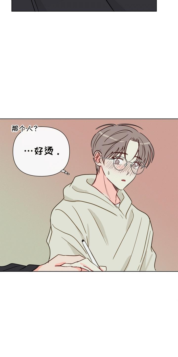第2话 夜晚的秘密 第 21 页