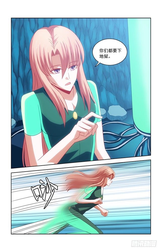 第四十七话 暴走 第 9 页