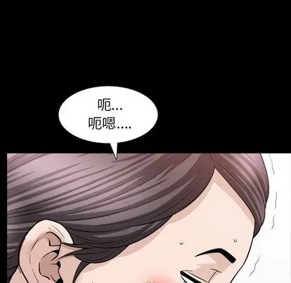 善良的她 第37话 第 97 页