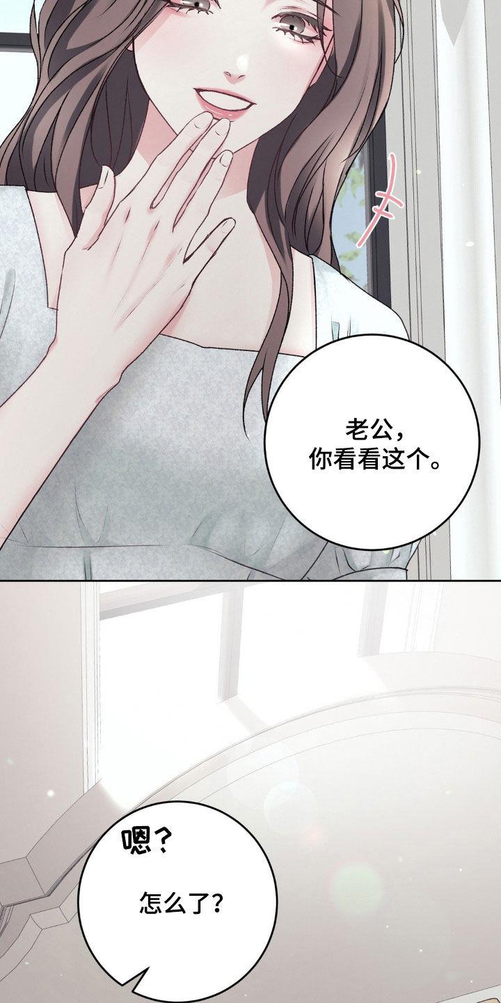 第65话 躲猫猫 第 6 页