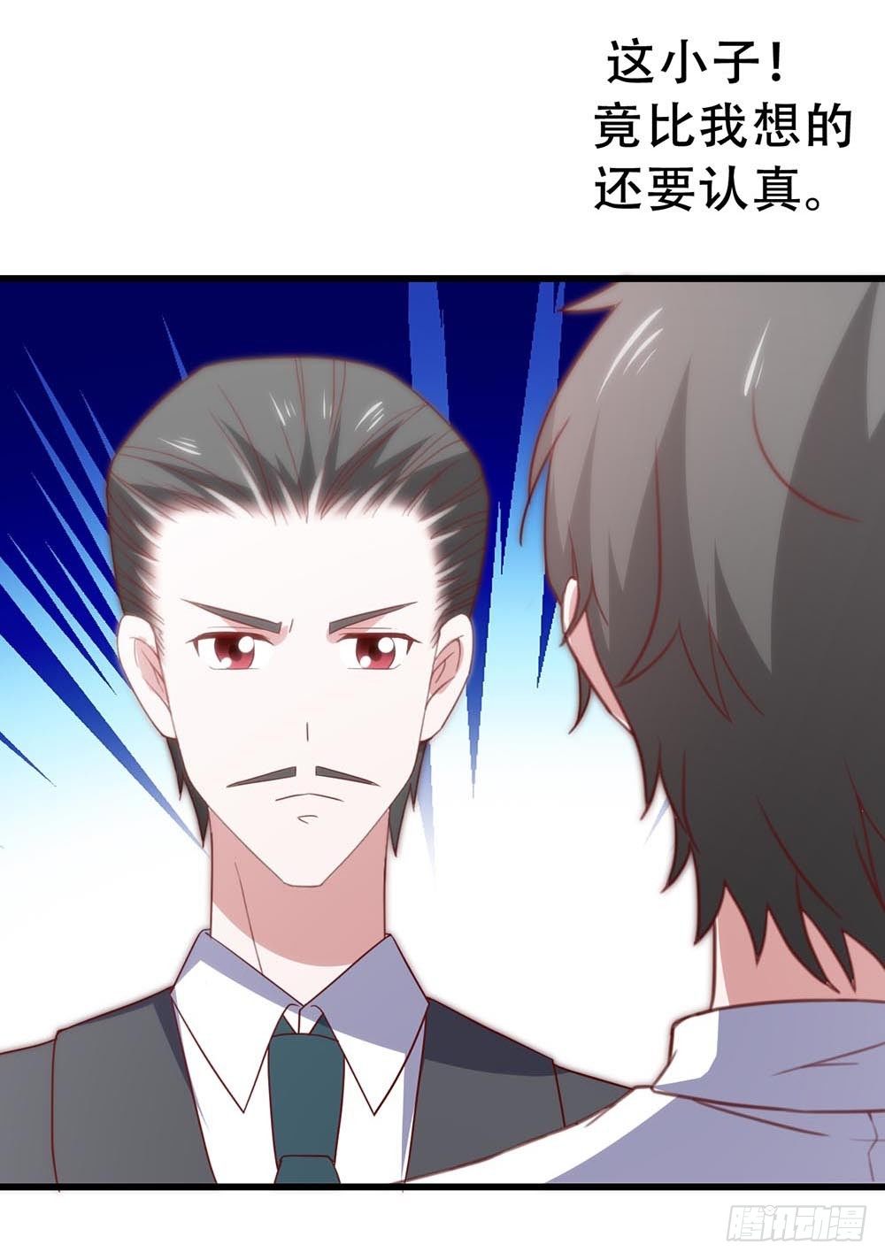 第七十八话·不会后悔……？ 第 15 页