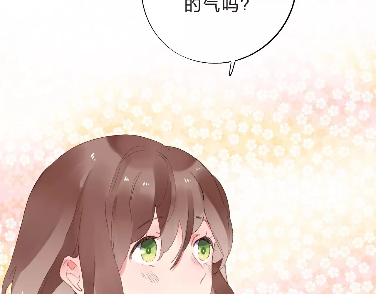 第16话 在意 第 166 页