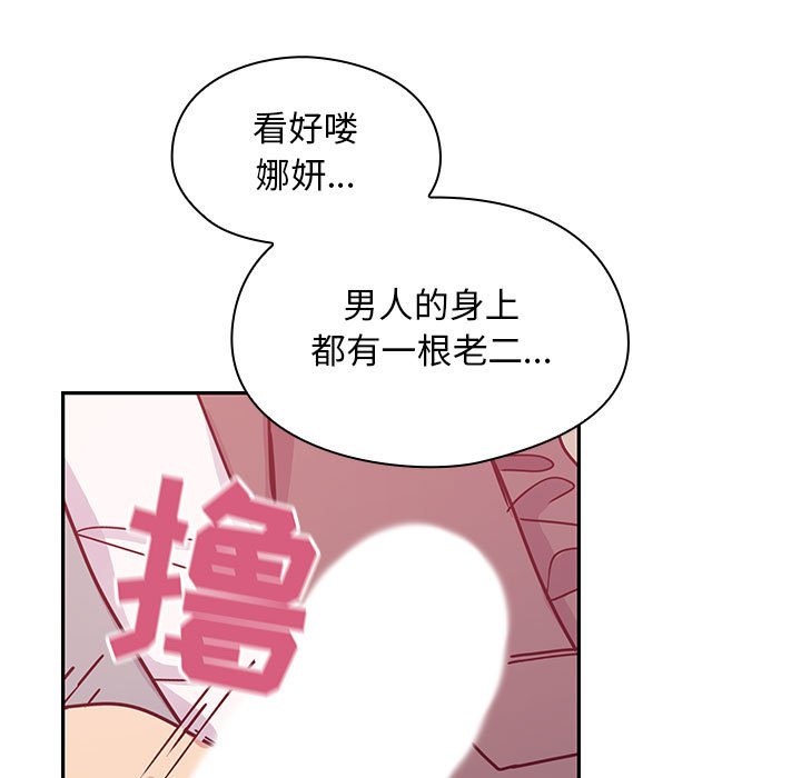 第29话 第 43 页