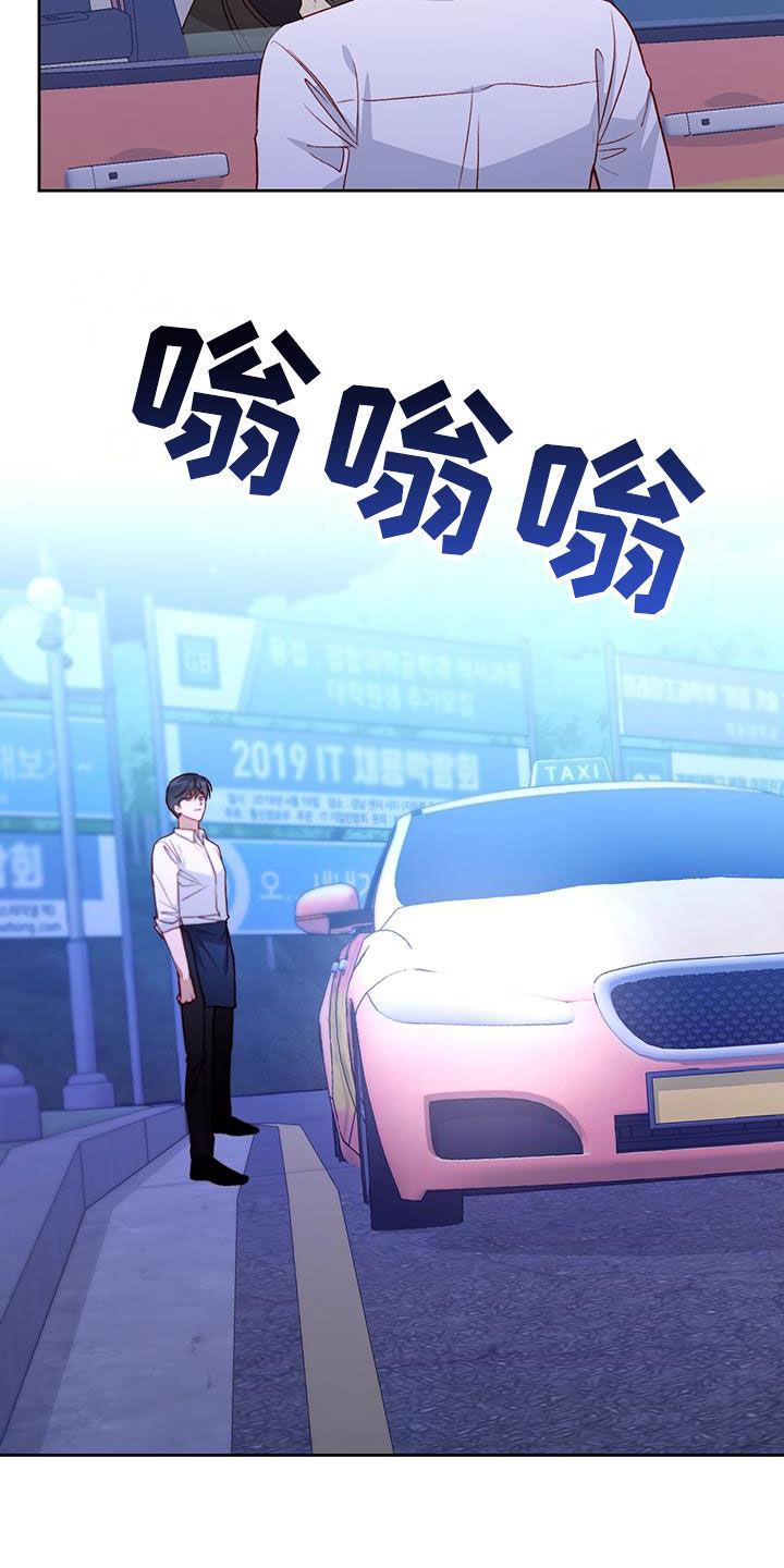 第67话 好幸福 第 21 页