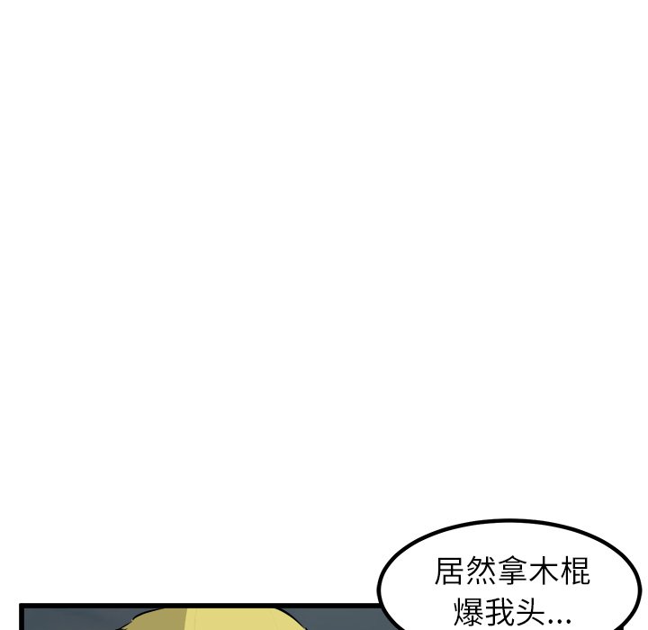 第50话 第 90 页