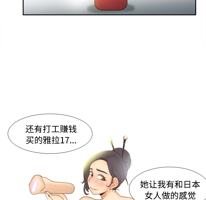 第21话 第 43 页