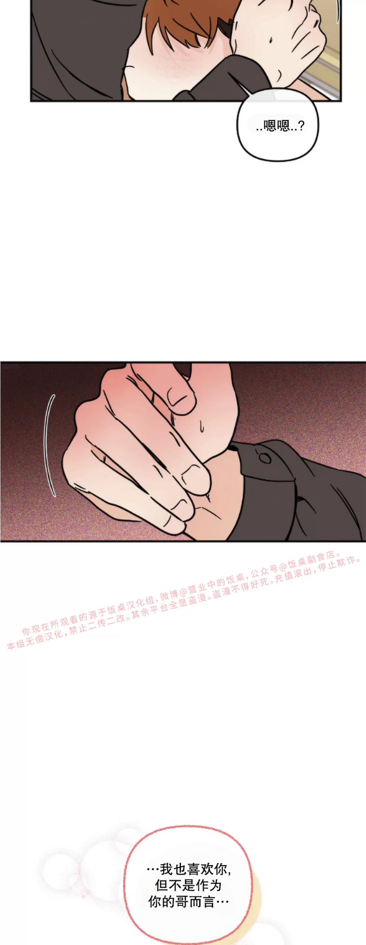 第14话 第 28 页